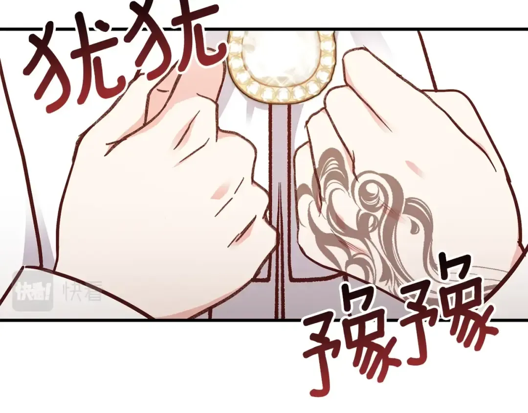 第8话 别离开我 第29页