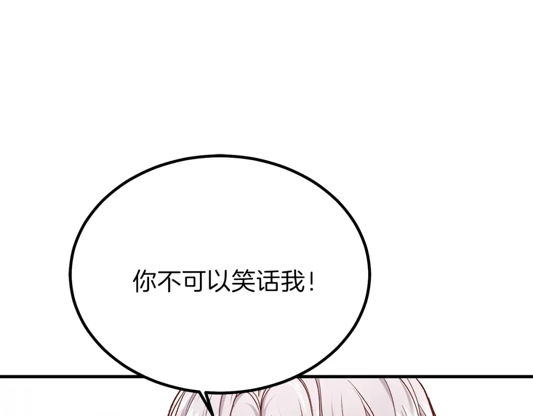 第8话 别离开我 第30页