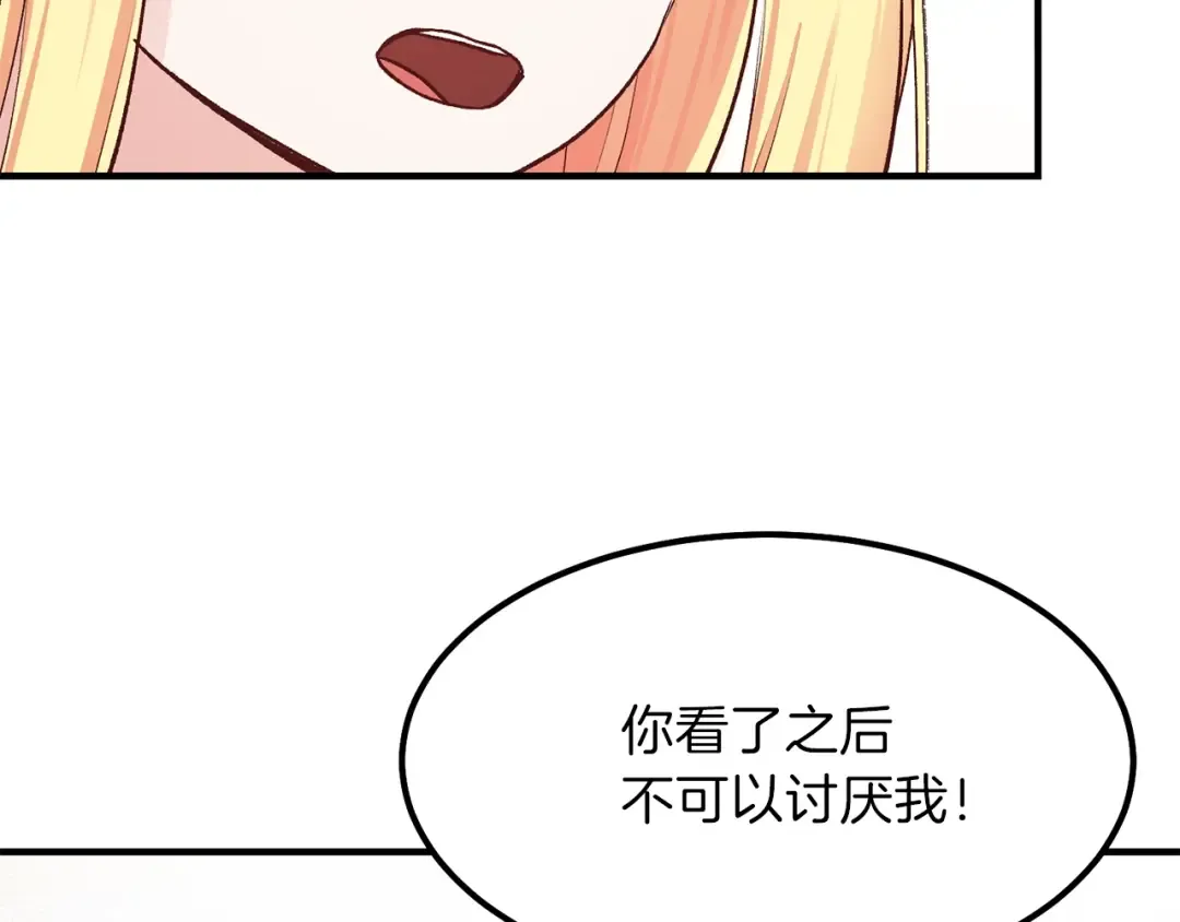 第8话 别离开我 第34页