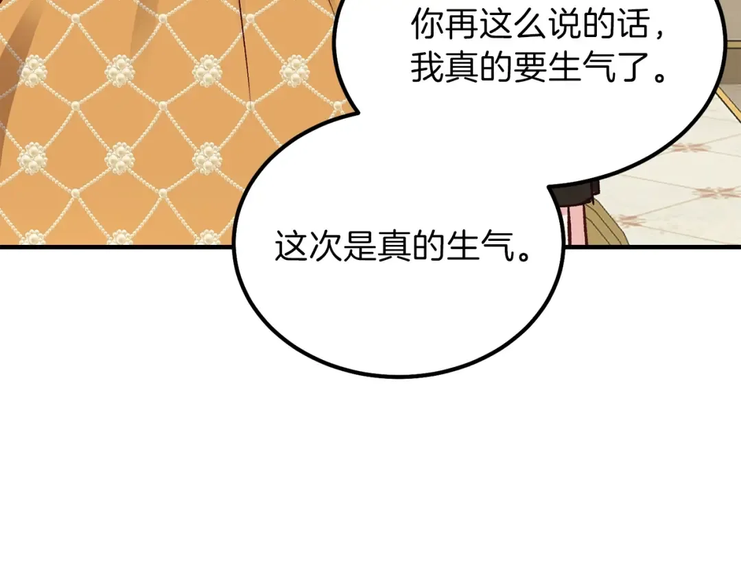 第8话 别离开我 第36页