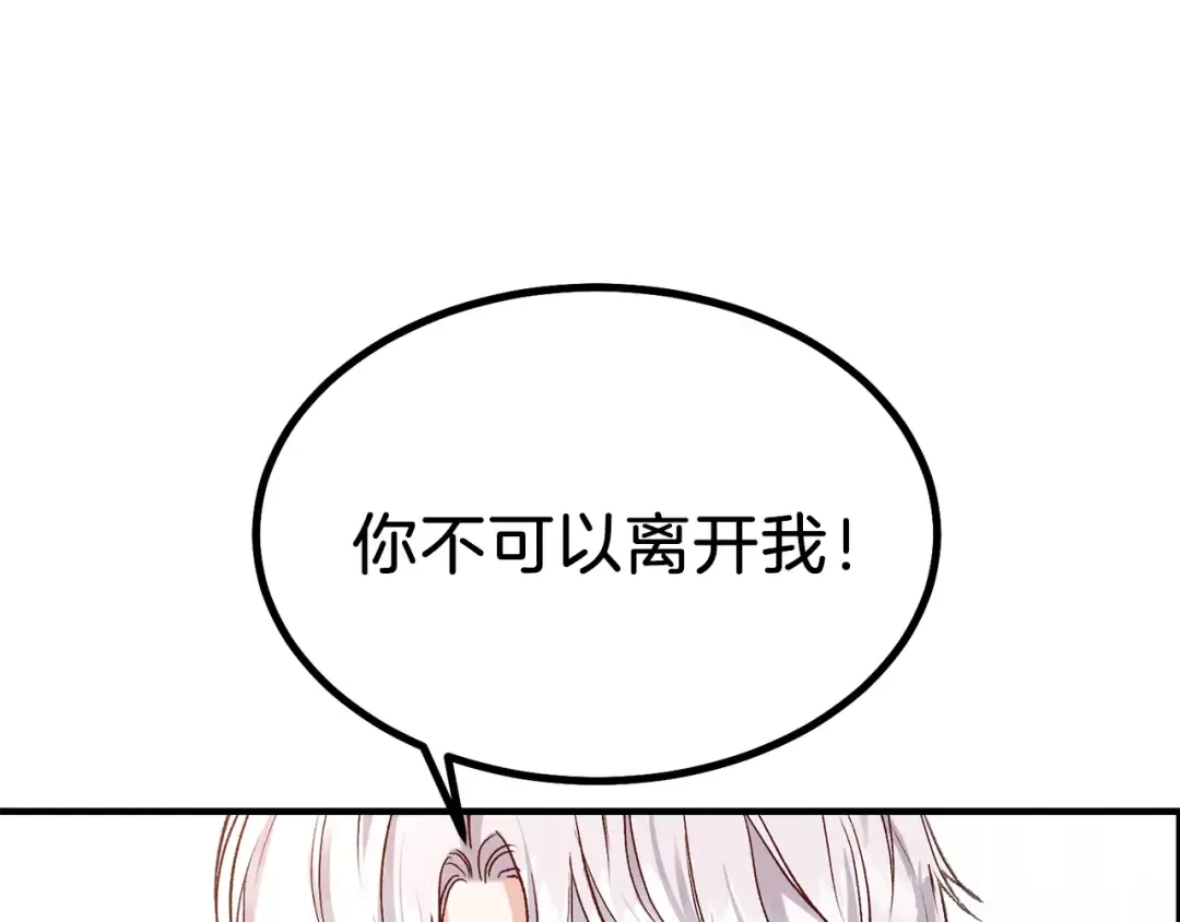 第8话 别离开我 第37页