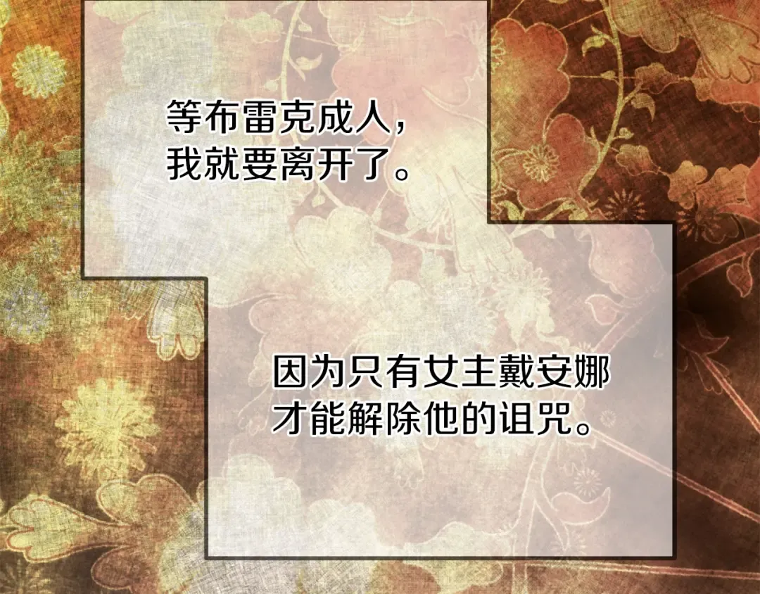 第8话 别离开我 第42页