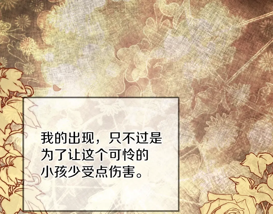 第8话 别离开我 第43页