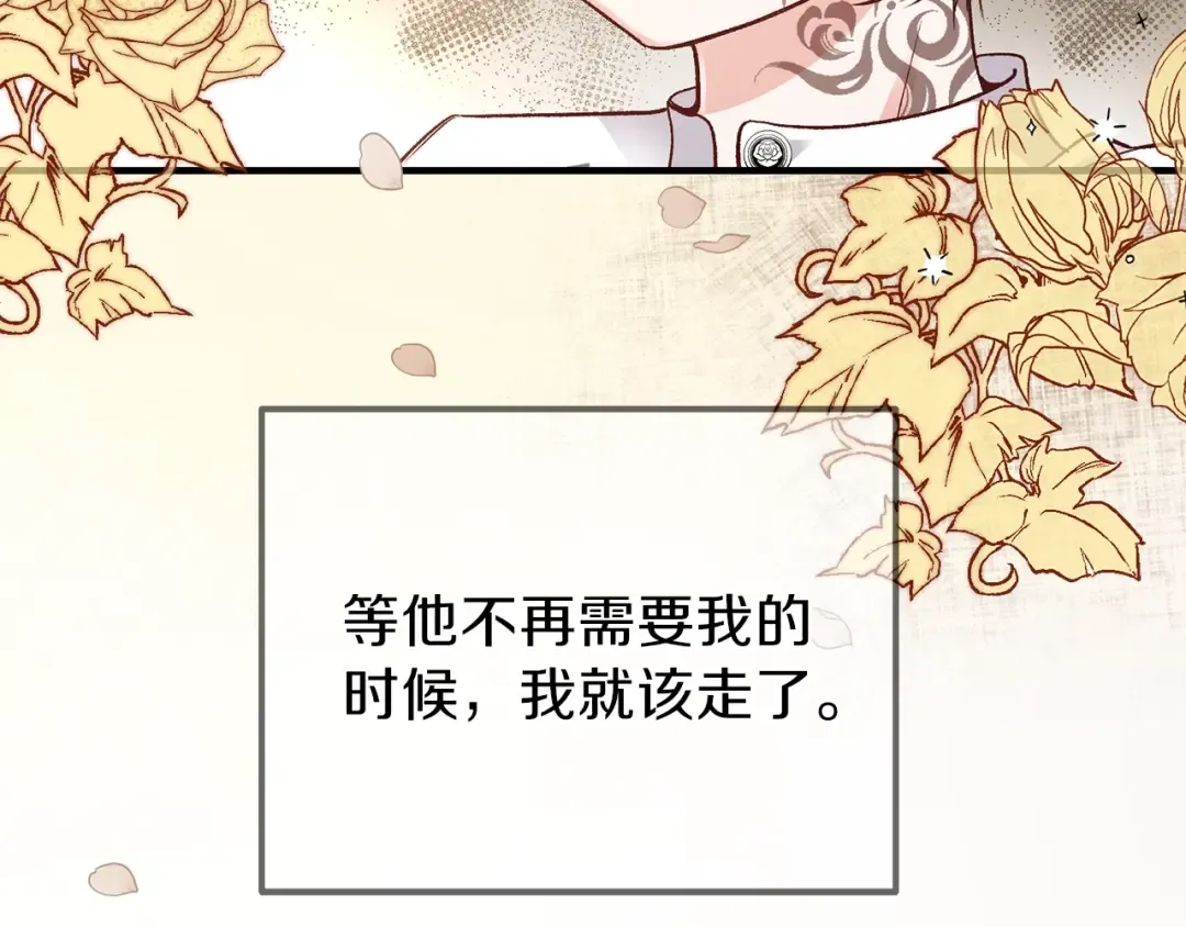 第8话 别离开我 第46页