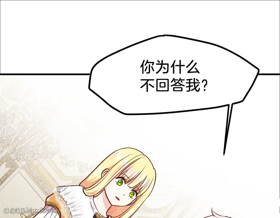 第8话 别离开我 第48页