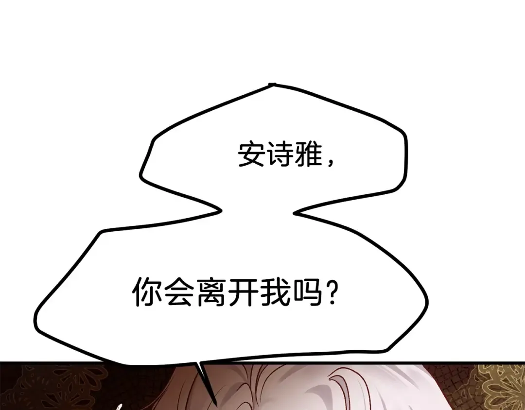 第8话 别离开我 第50页