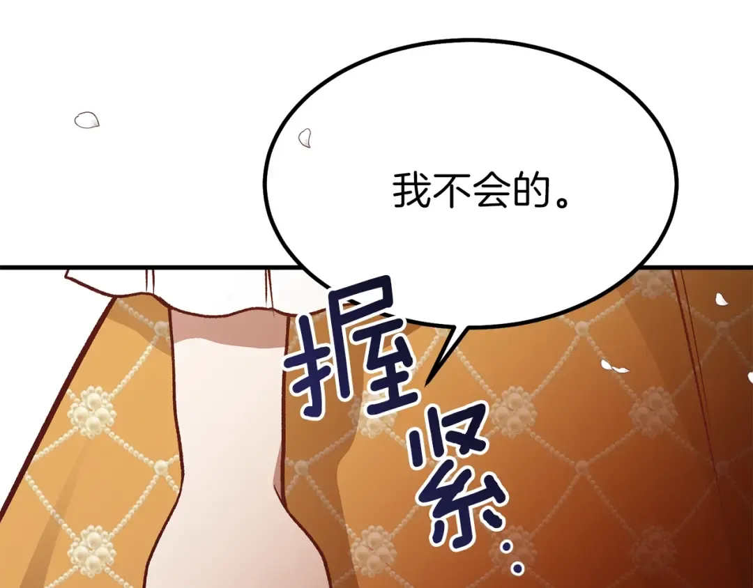第8话 别离开我 第53页