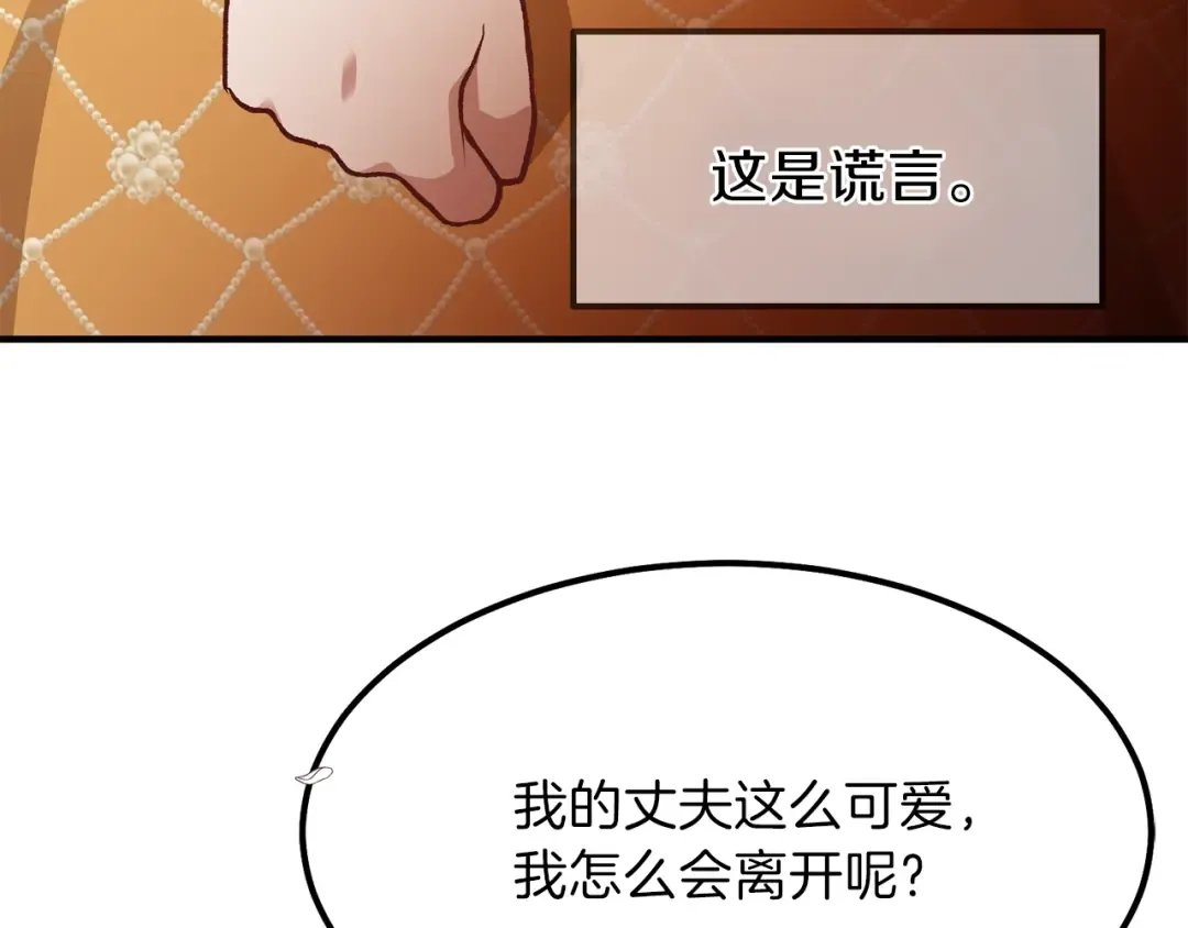 第8话 别离开我 第54页