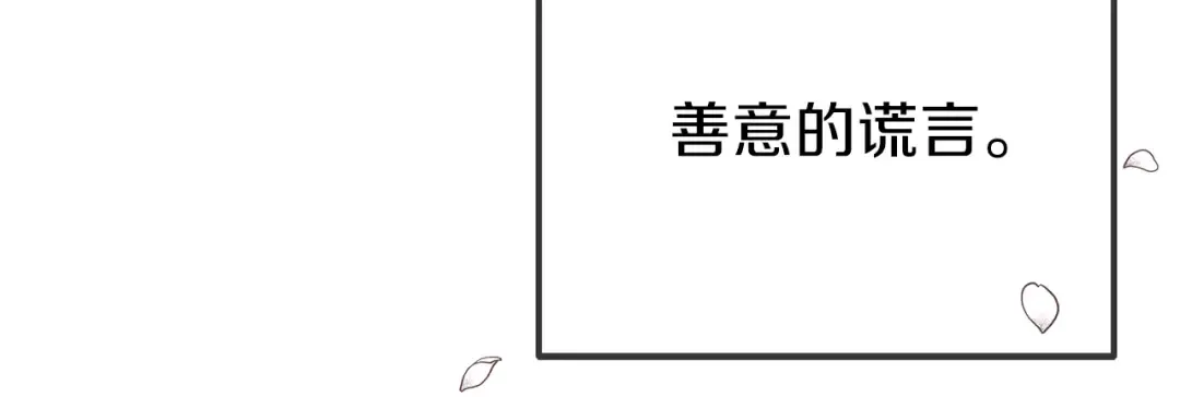 第8话 别离开我 第56页