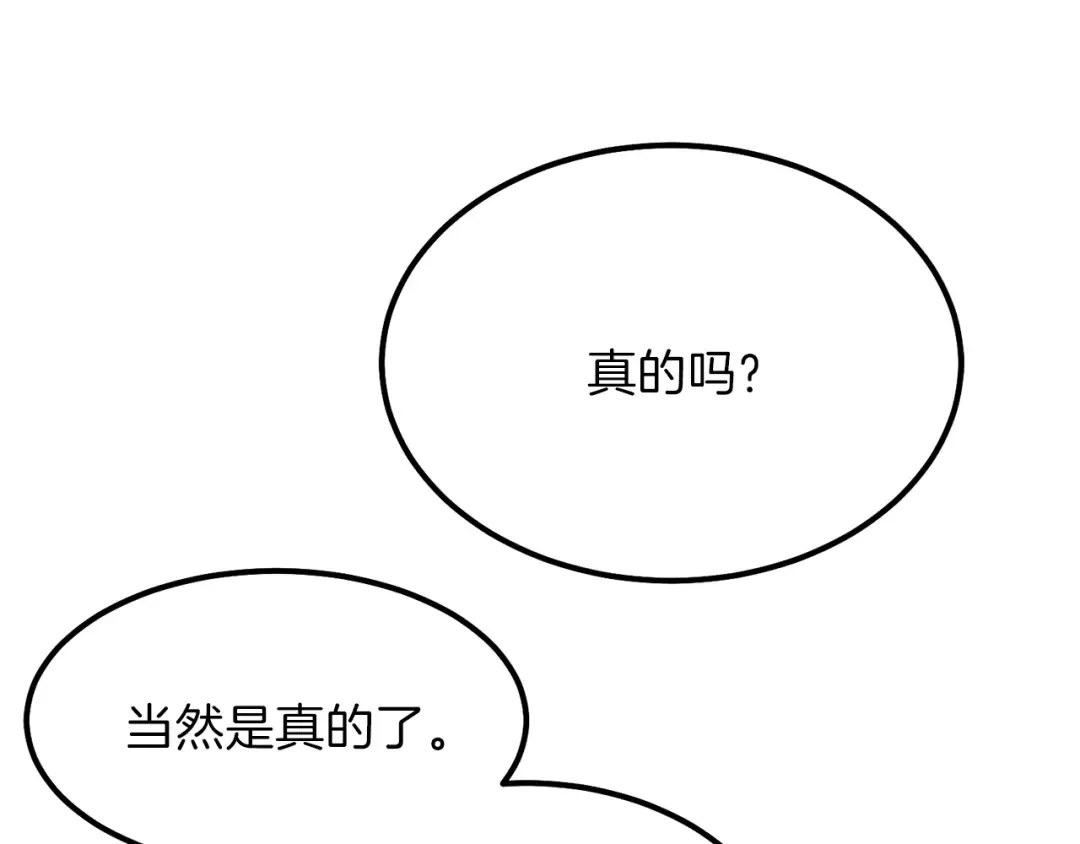 第8话 别离开我 第57页