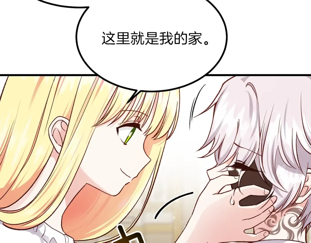 第8话 别离开我 第58页