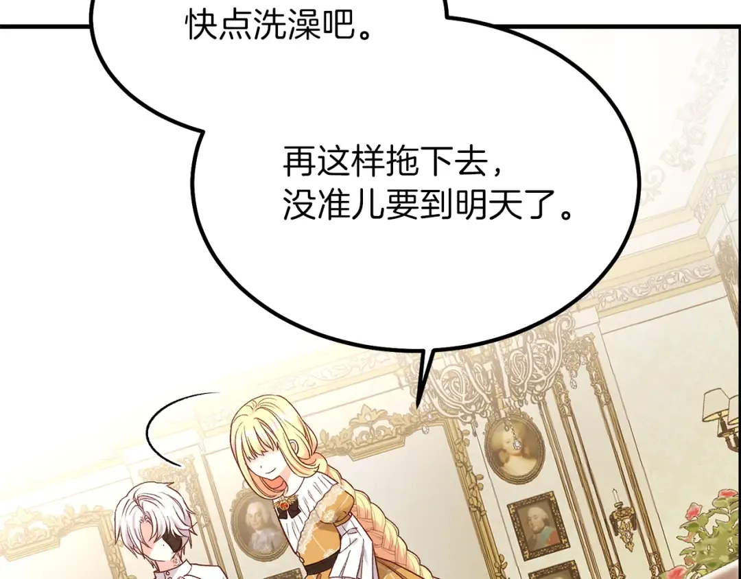 第8话 别离开我 第60页