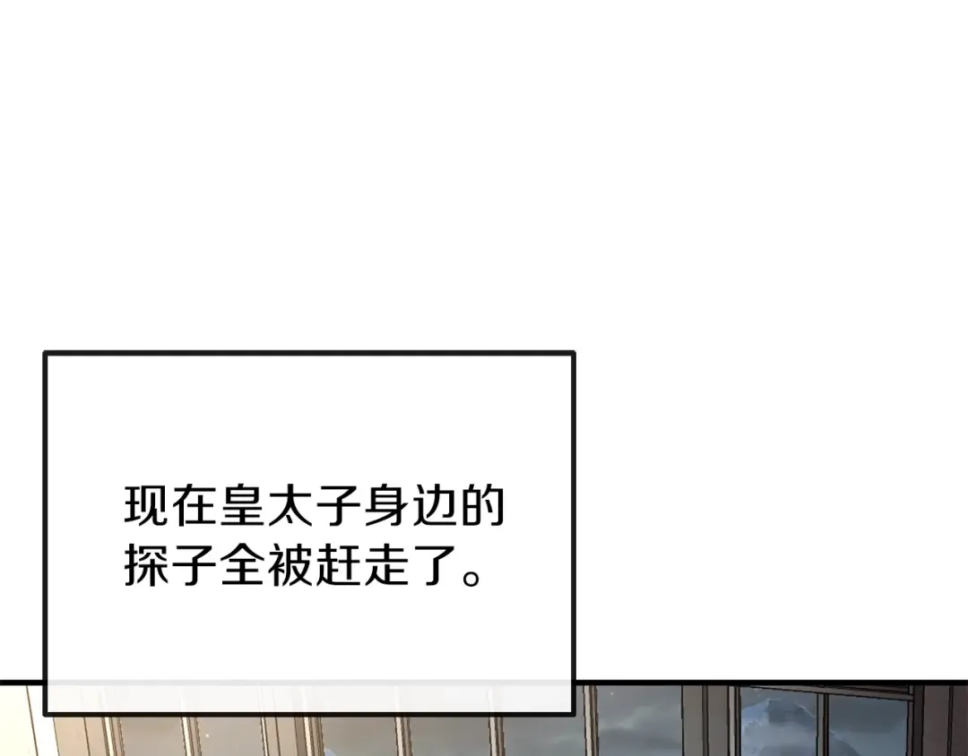 第8话 别离开我 第82页