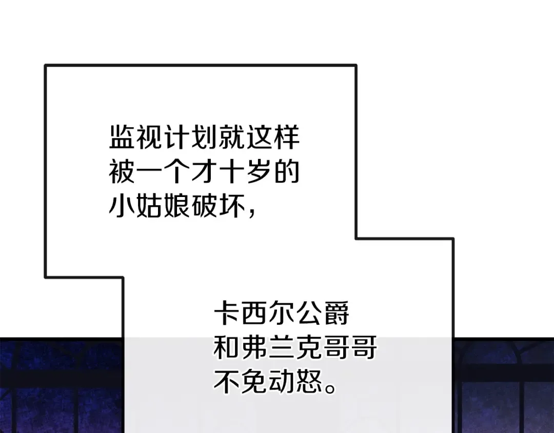 第8话 别离开我 第85页