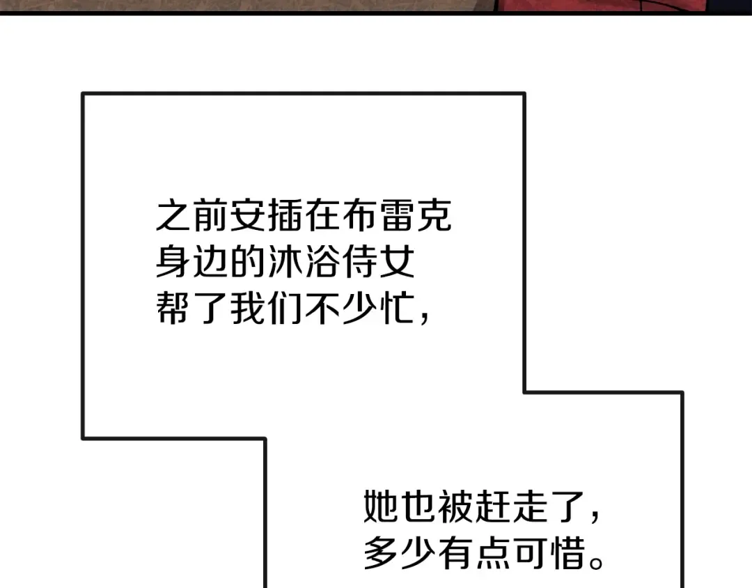 第8话 别离开我 第87页