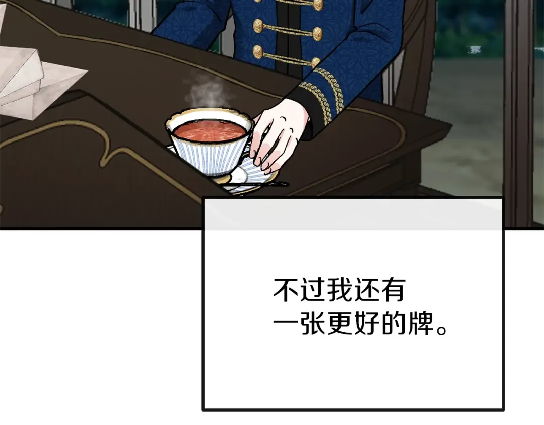 第8话 别离开我 第90页