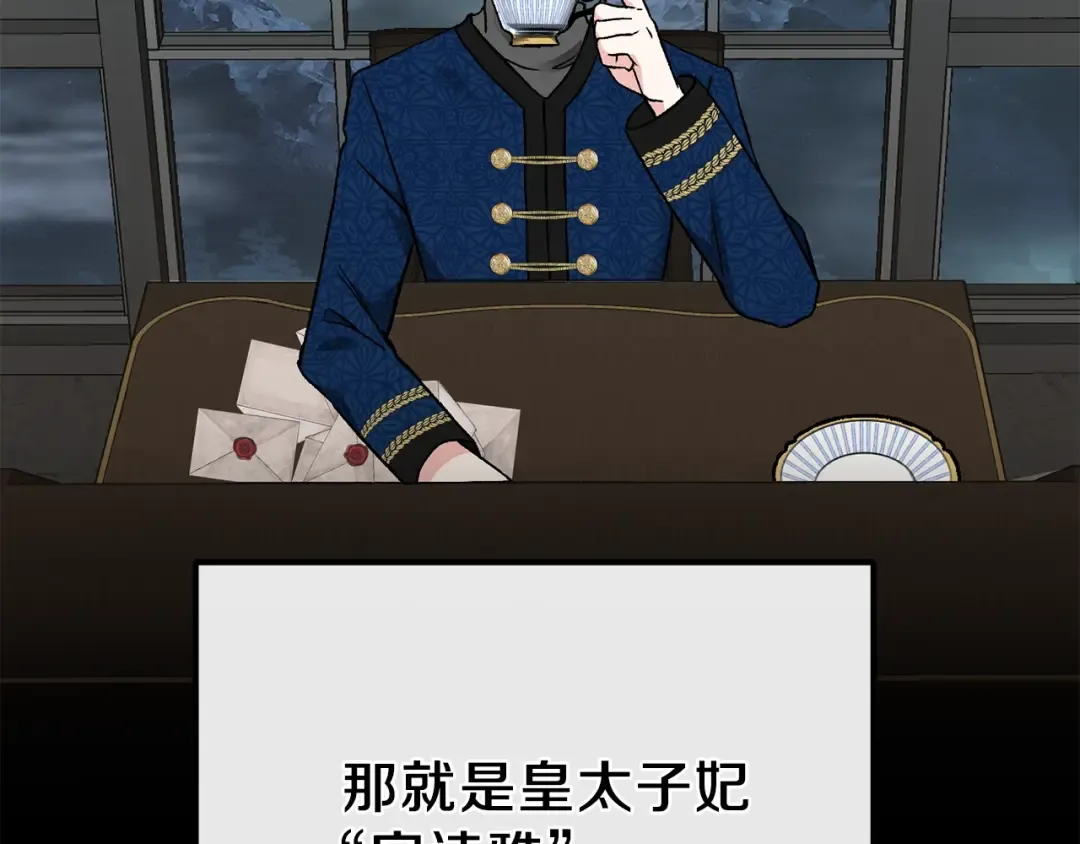 第8话 别离开我 第94页