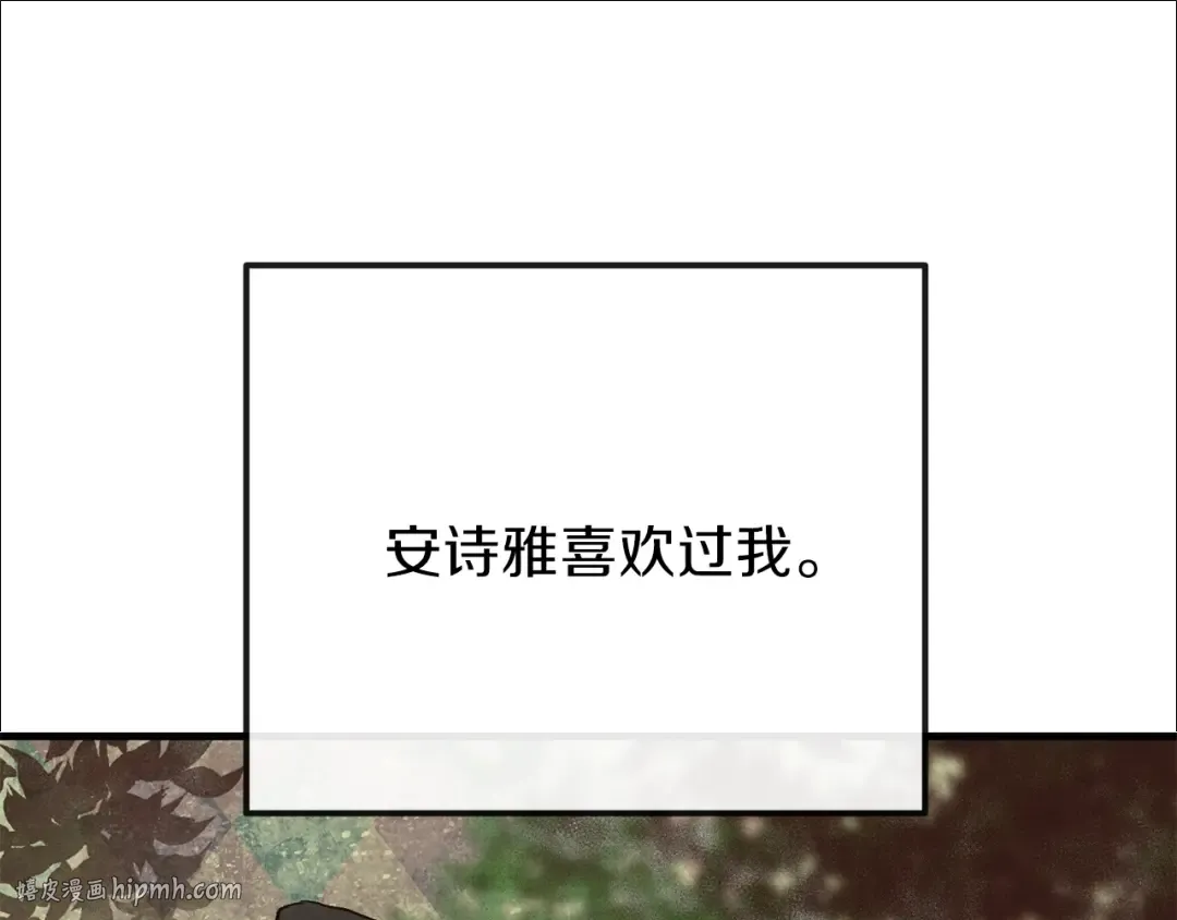 第8话 别离开我 第96页