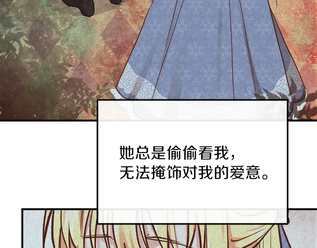 第8话 别离开我 第98页