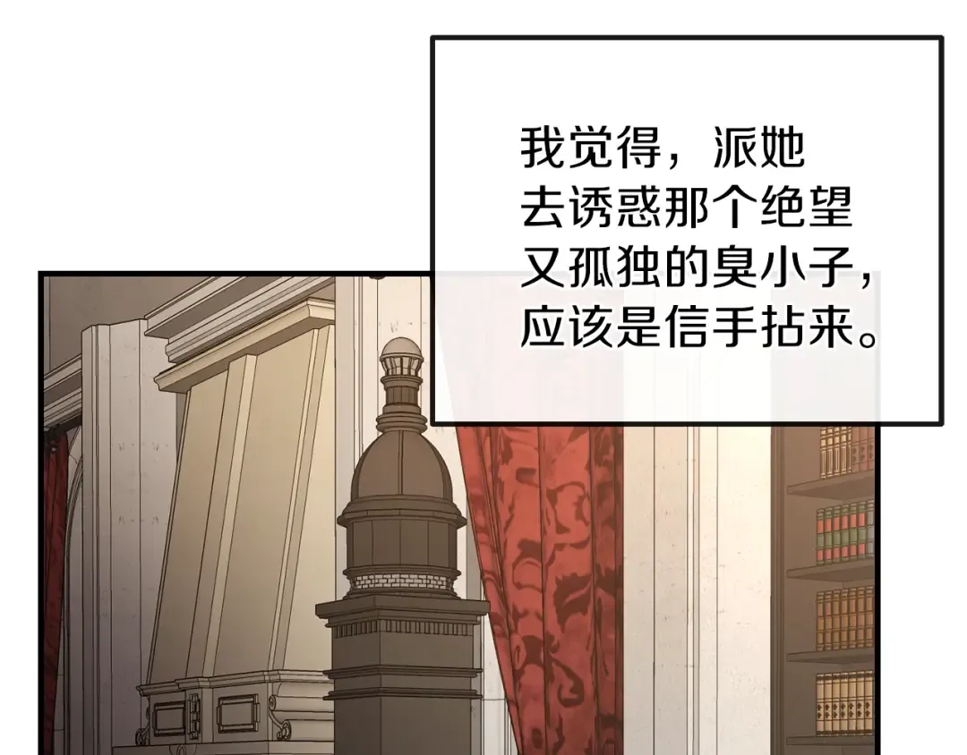 第8话 别离开我 第100页