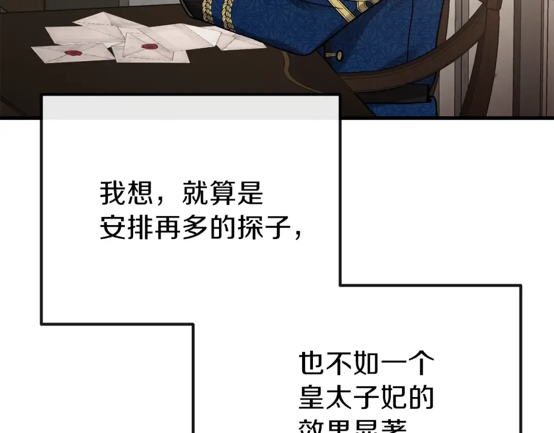 第8话 别离开我 第103页