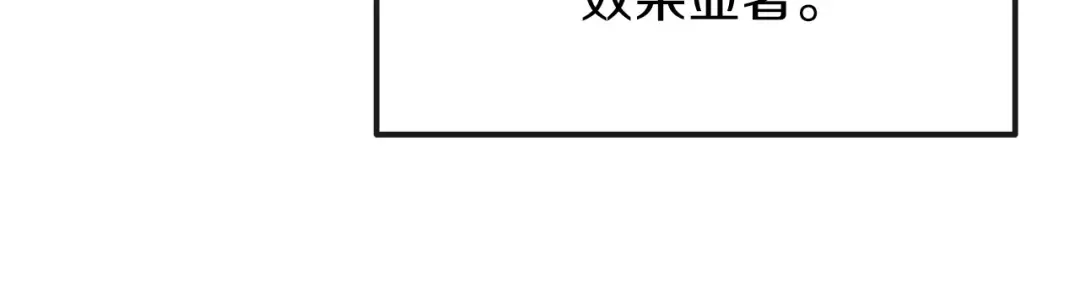 第8话 别离开我 第104页