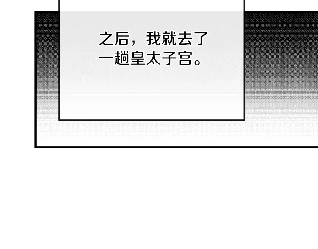 第8话 别离开我 第107页