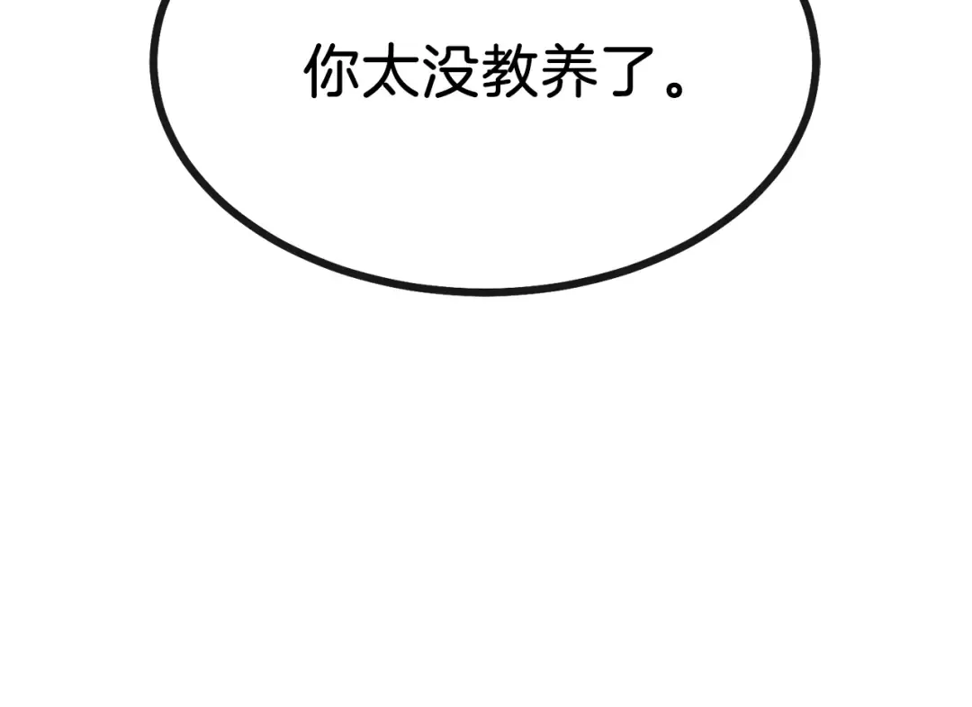 第8话 别离开我 第109页
