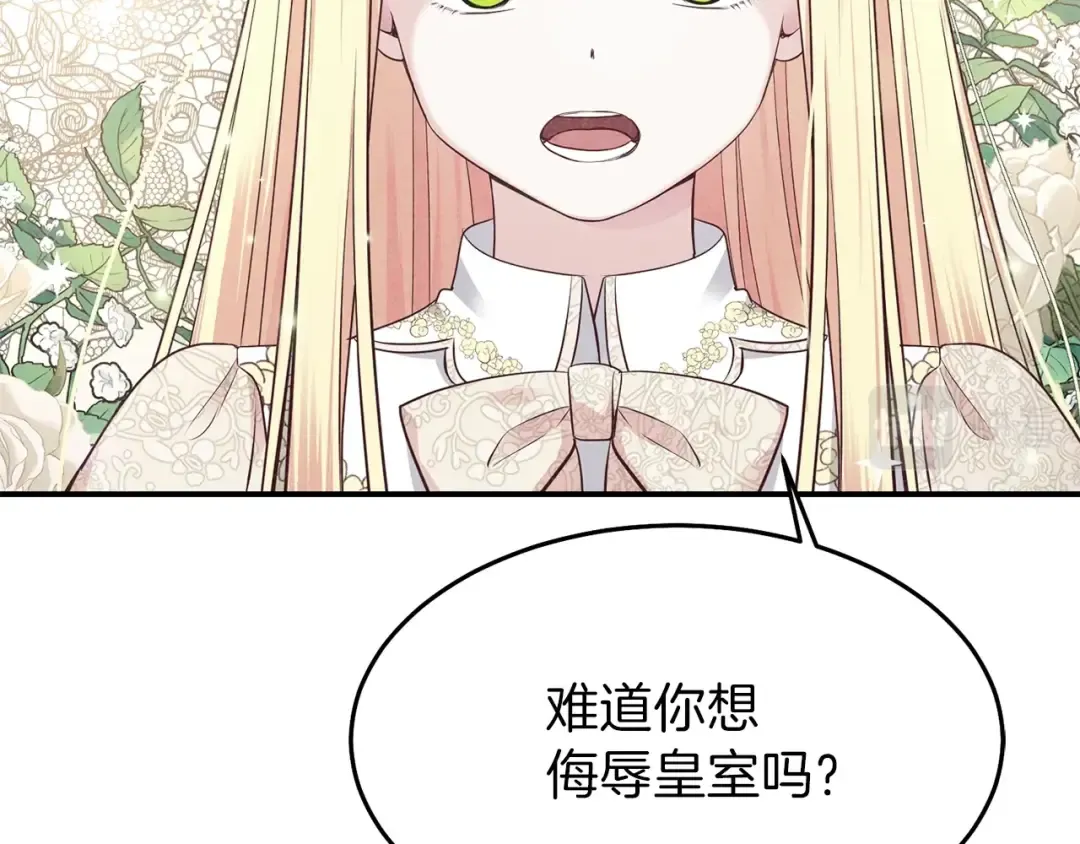 第8话 别离开我 第111页