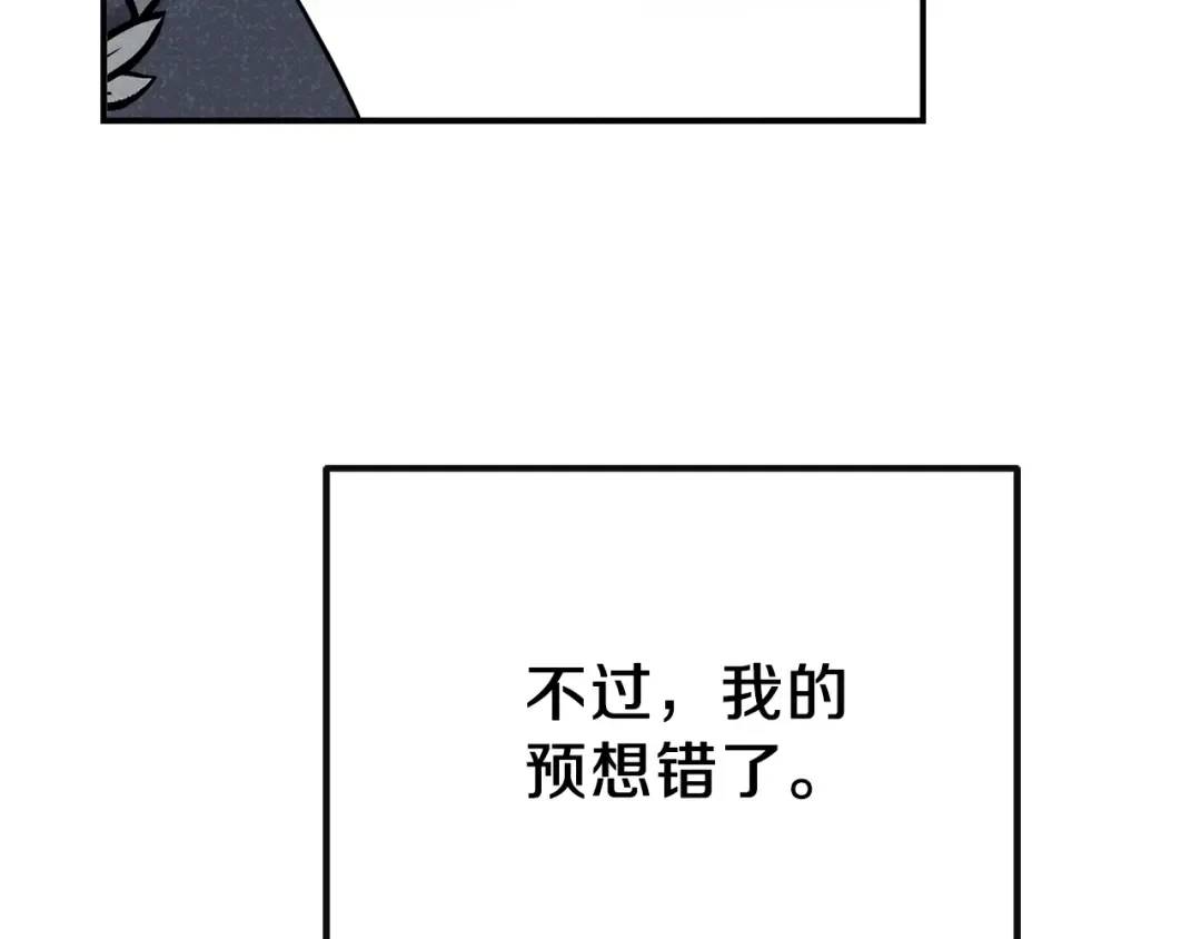 第8话 别离开我 第114页