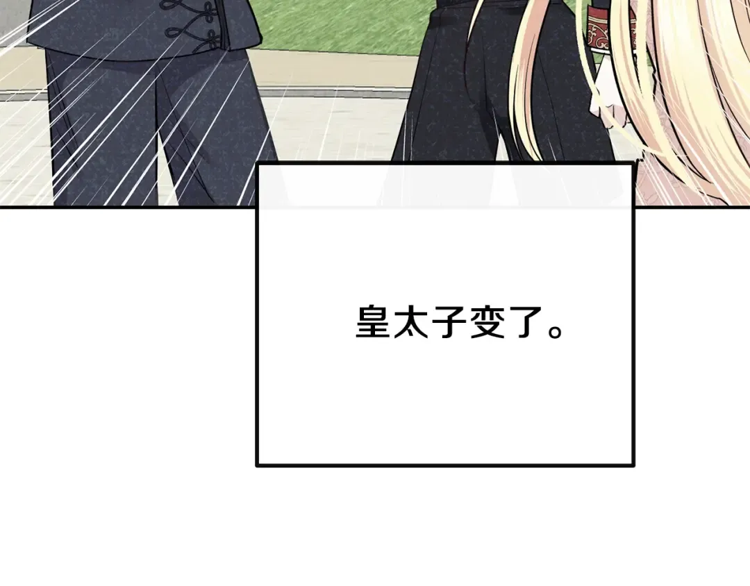 第8话 别离开我 第119页