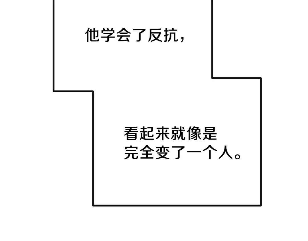 第8话 别离开我 第122页