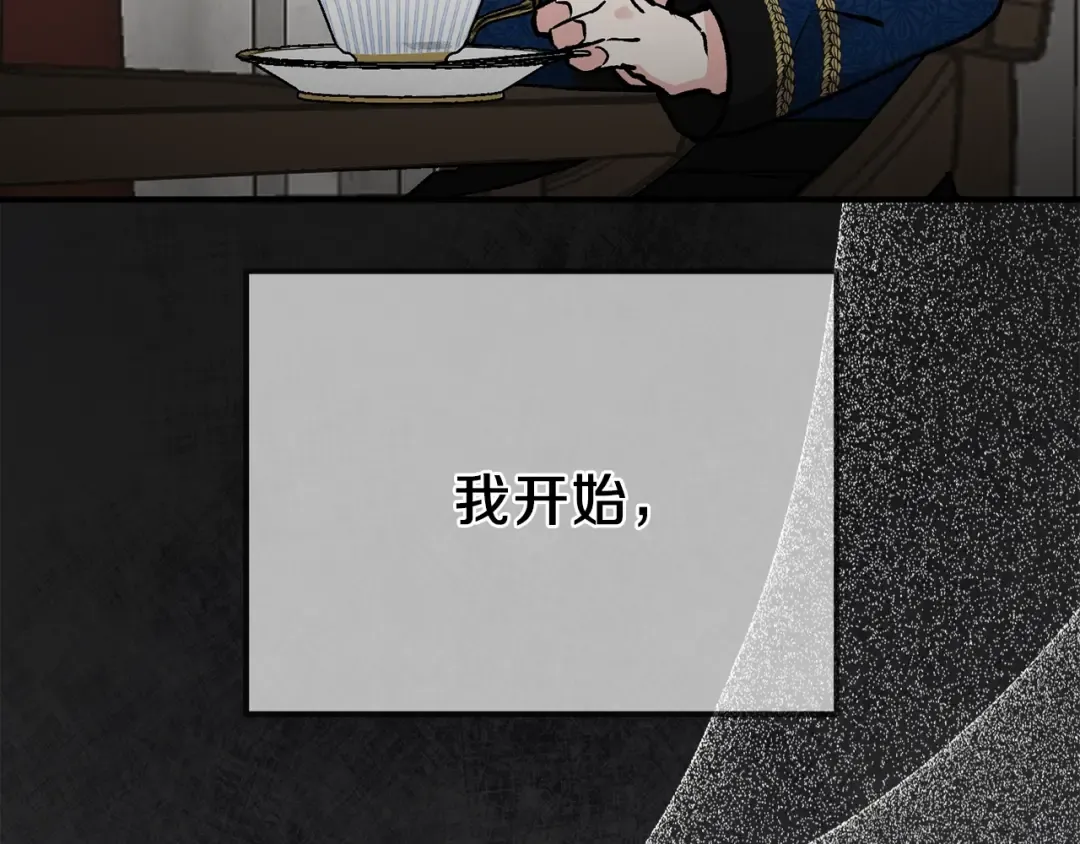第8话 别离开我 第131页