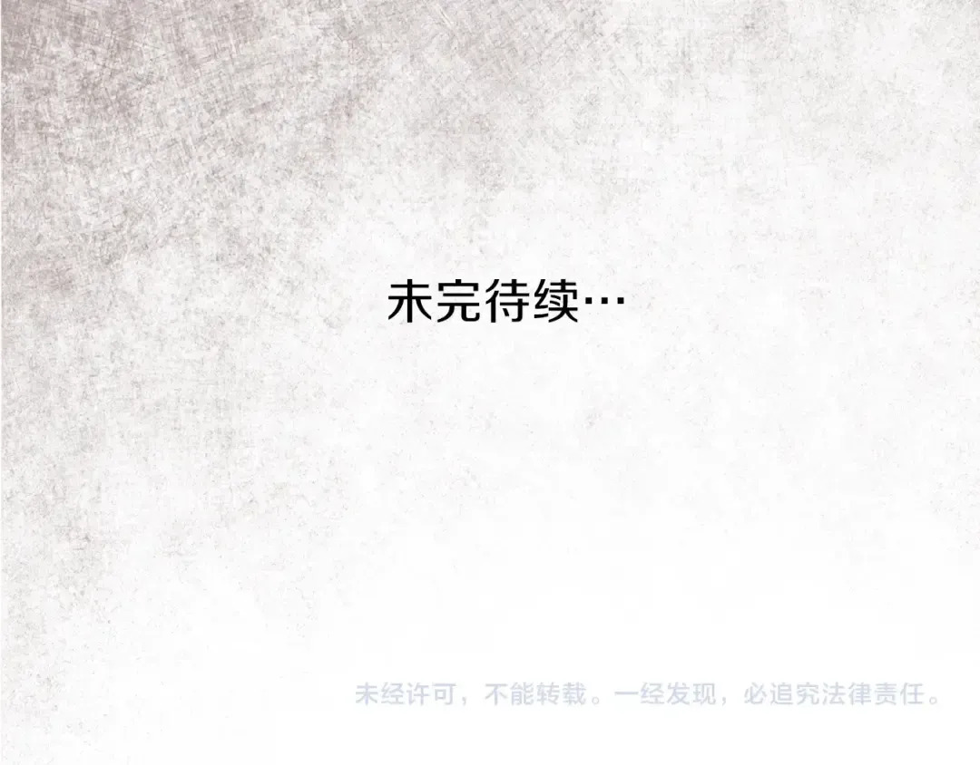 第8话 别离开我 第138页