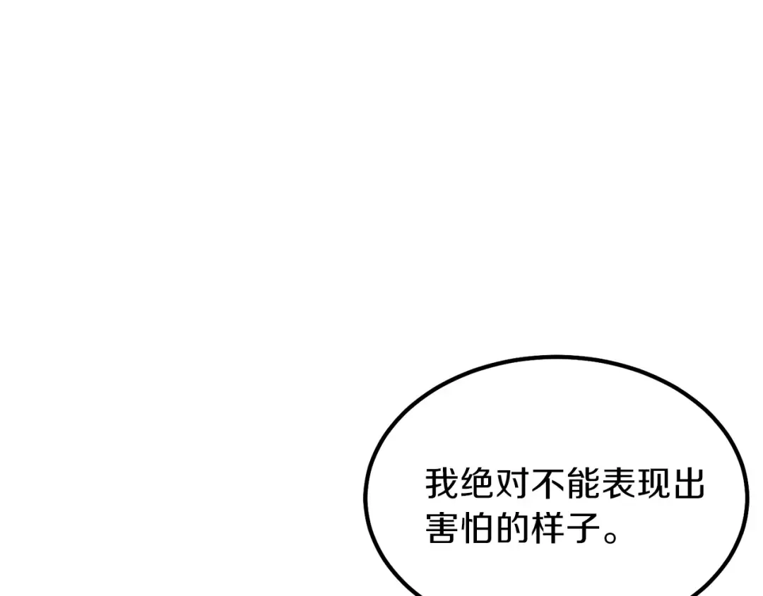 第9话 为夫人长高高 第2页