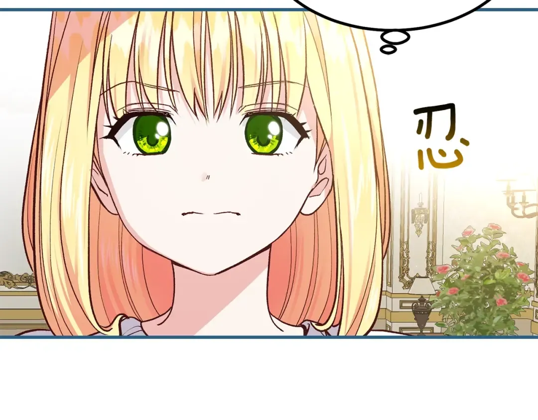 第9话 为夫人长高高 第3页