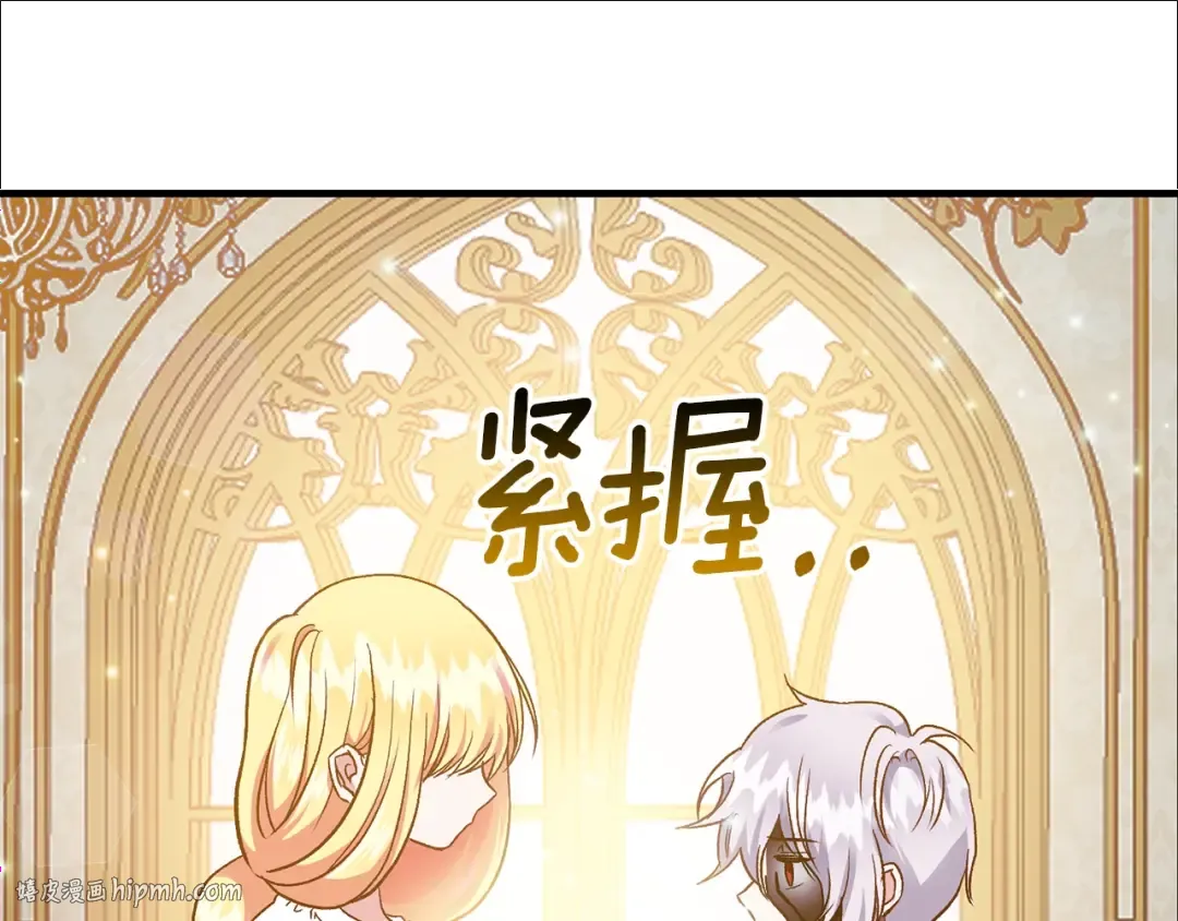 第9话 为夫人长高高 第16页