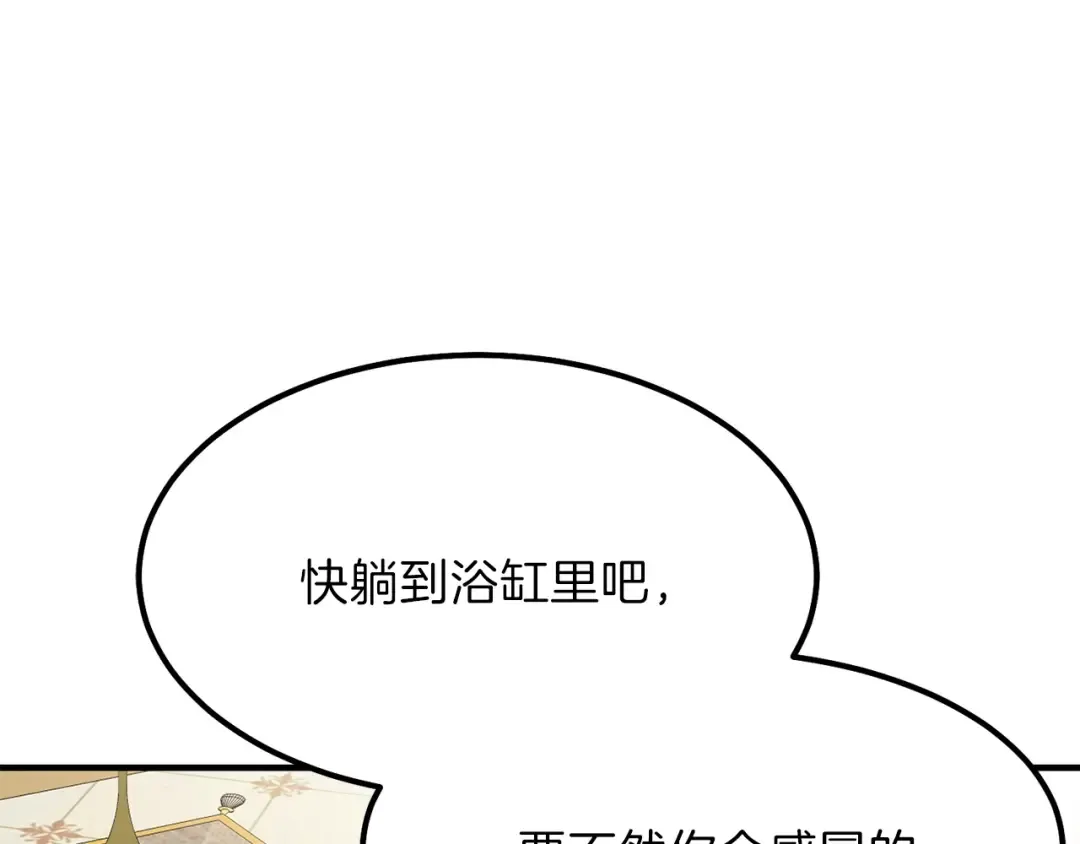 第9话 为夫人长高高 第20页
