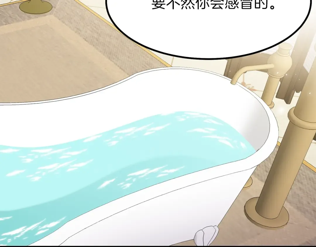 第9话 为夫人长高高 第21页