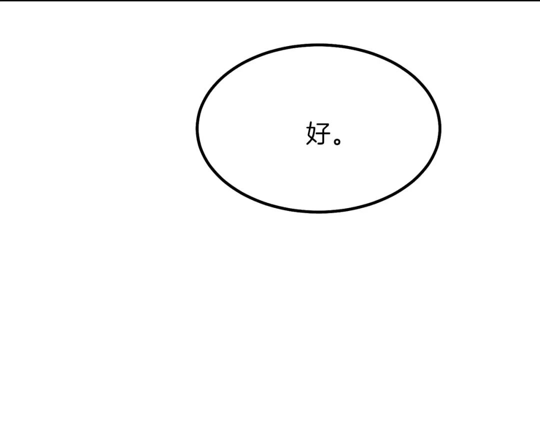 第9话 为夫人长高高 第22页