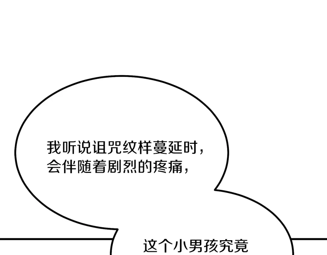 第9话 为夫人长高高 第29页