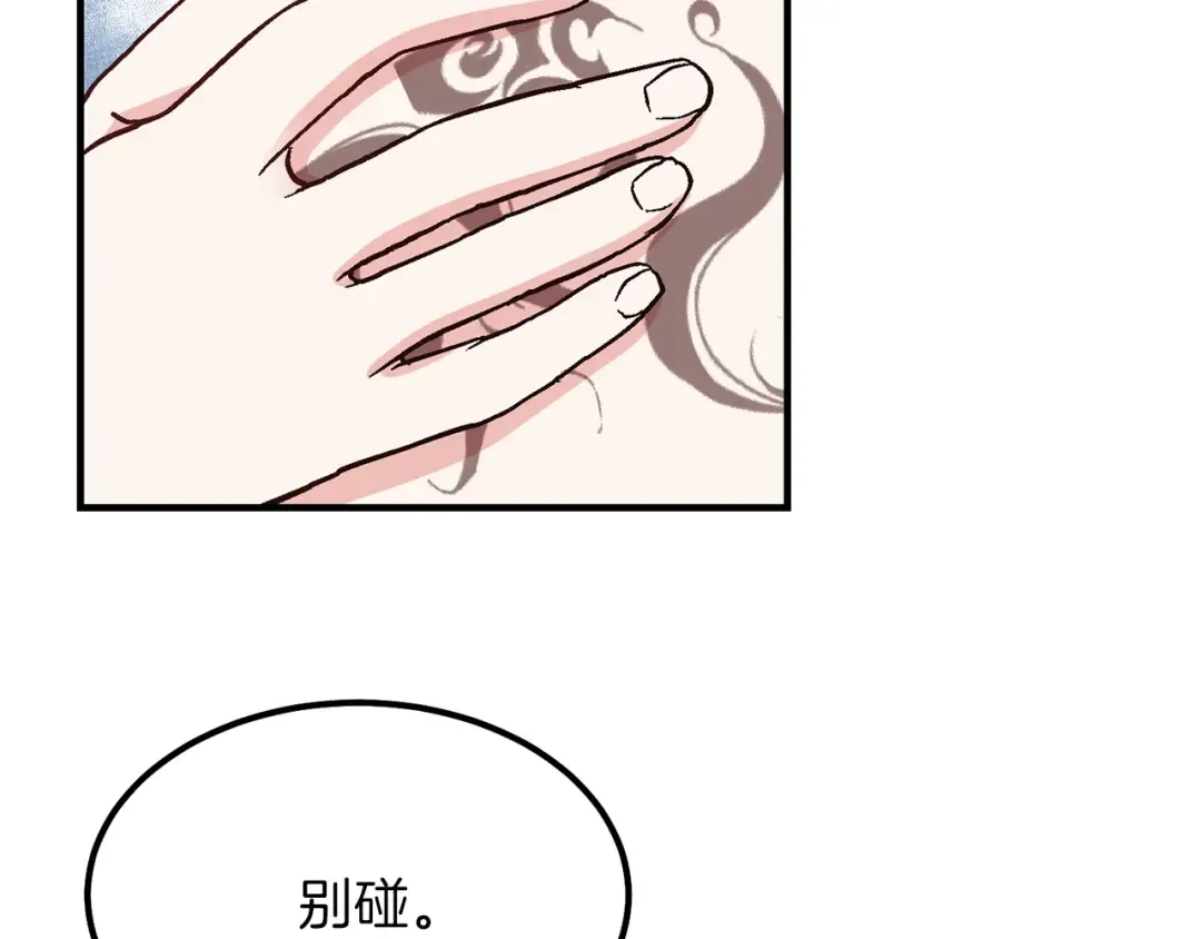 第9话 为夫人长高高 第33页
