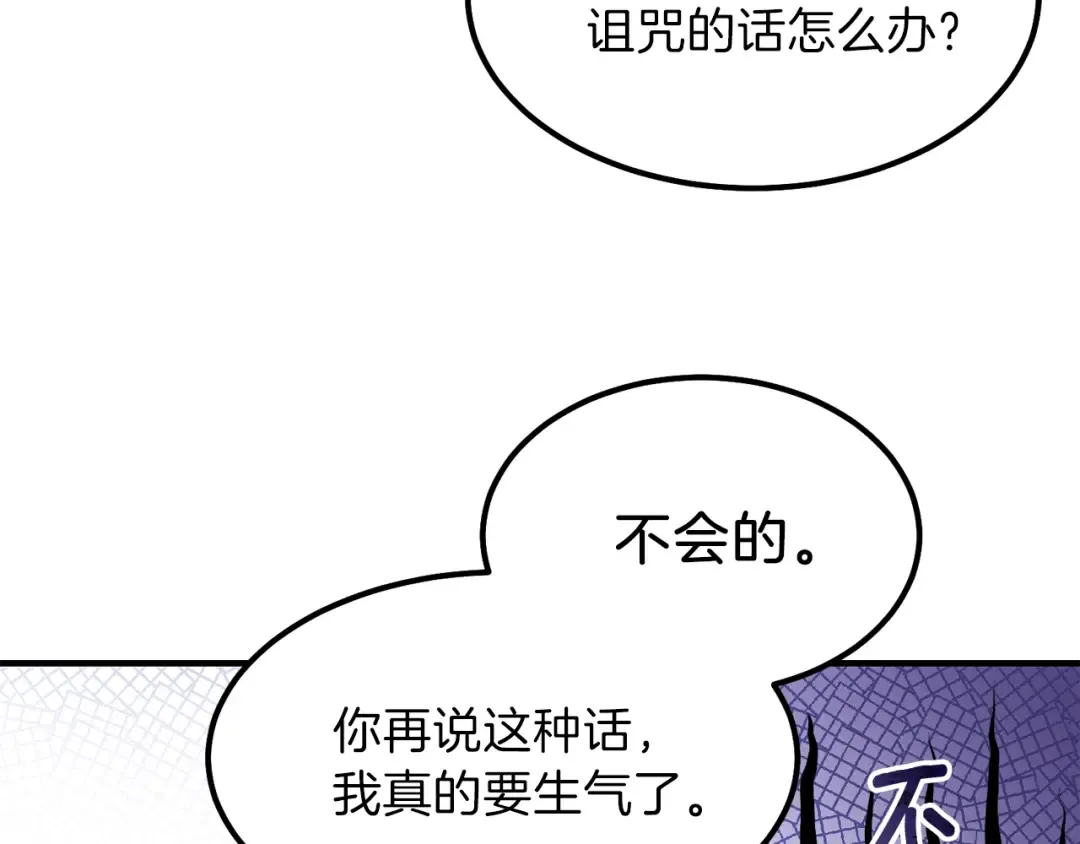 第9话 为夫人长高高 第35页