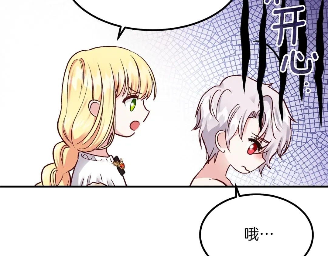 第9话 为夫人长高高 第36页