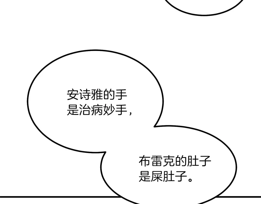 第9话 为夫人长高高 第37页