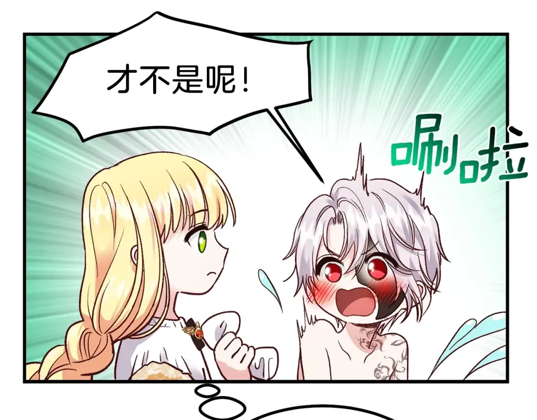 第9话 为夫人长高高 第39页