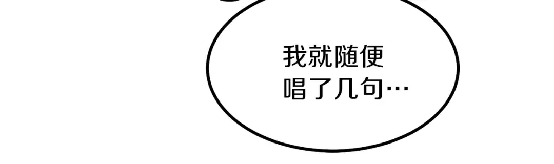 第9话 为夫人长高高 第40页