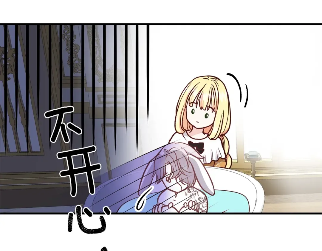 第9话 为夫人长高高 第47页