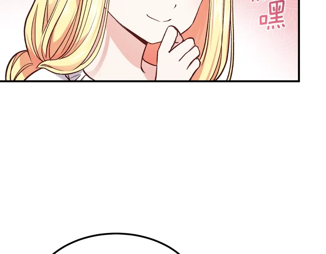 第9话 为夫人长高高 第49页