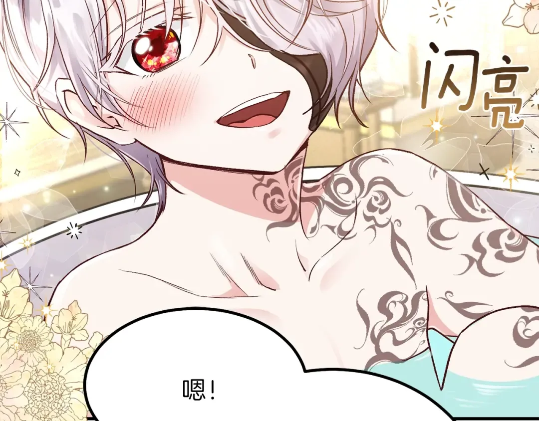 第9话 为夫人长高高 第54页